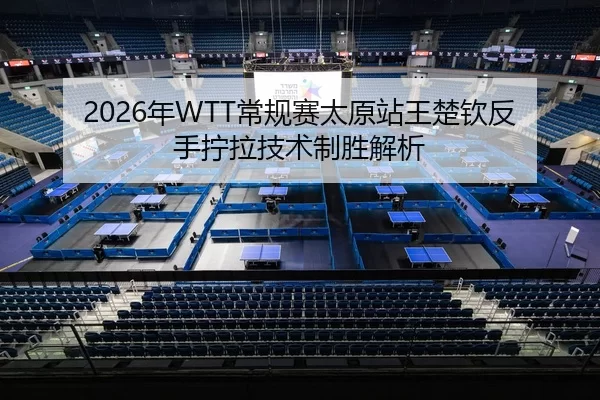 nian-chang-gui-sai-tai-yuan-zhan-wang-chu-qin-fan-shou-ning-la-ji-shu-zhi-sheng-jie-xi-2-450.jpg